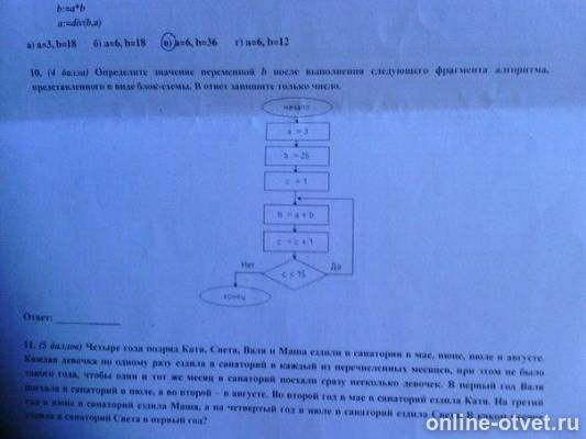 Изображение к вопросу