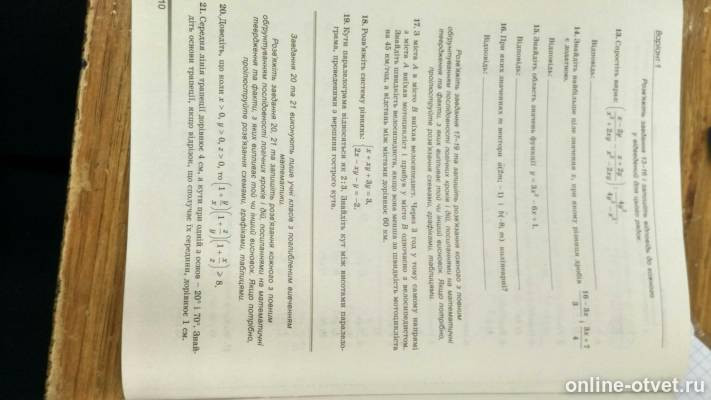 Изображение к вопросу