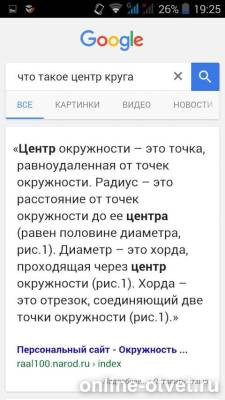 Изображение к ответу