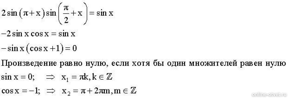 Sin пи. Синус -pi/2 таблица. Sin(x+pi). Cos pi/2 формула приведения. Cos пи на 2.
