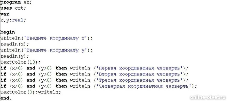 Изображение к ответу
