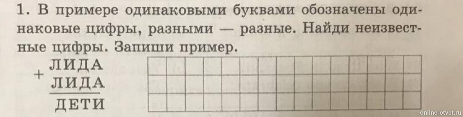 одинаковыми буквами обозначены одинаковые числа. математика подчеркните верные равенства. одинаковыми буквами обозначены одинаковые числа.