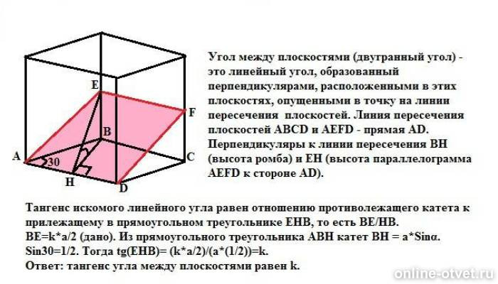 Изображение к ответу