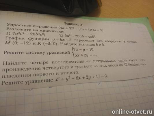 Изображение к вопросу
