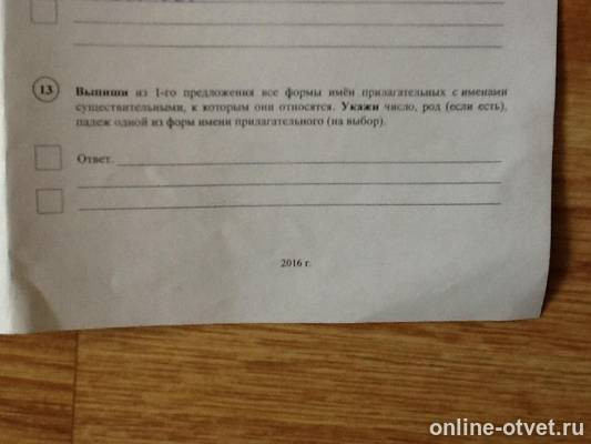 Изображение к вопросу