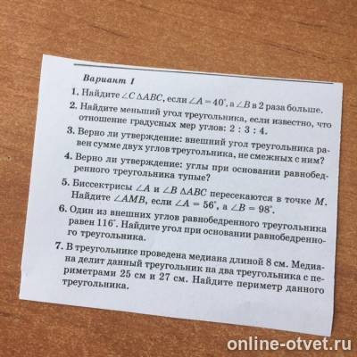 Изображение к вопросу