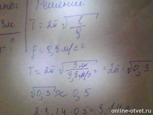 Изображение к ответу