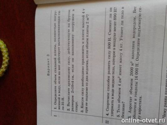 Изображение к вопросу