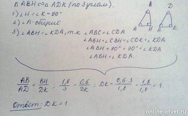 Изображение к ответу