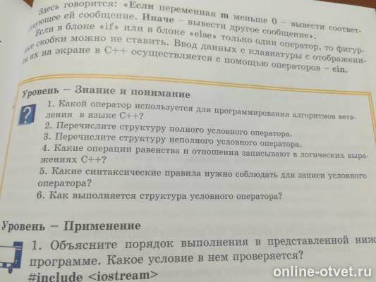 Изображение к вопросу
