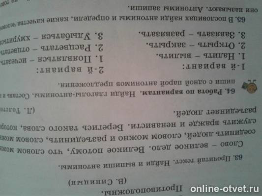 Изображение к вопросу