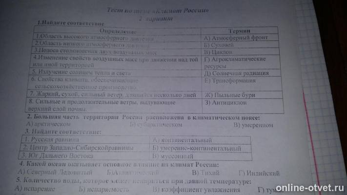 Изображение к вопросу