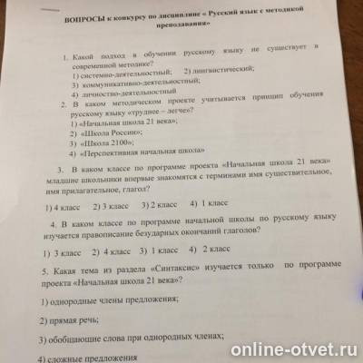 Изображение к вопросу
