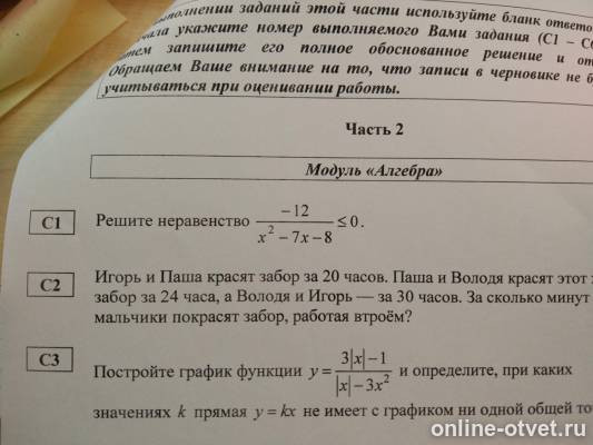 Изображение к вопросу