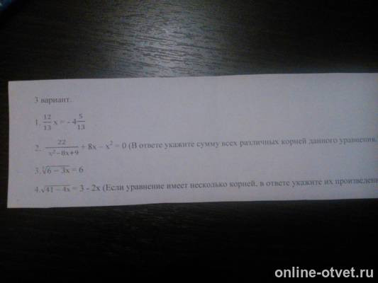 Изображение к вопросу