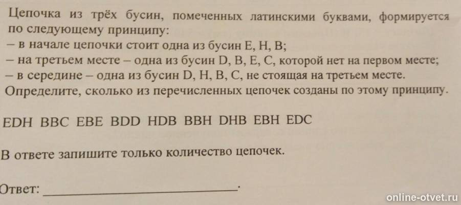 Изображение к вопросу