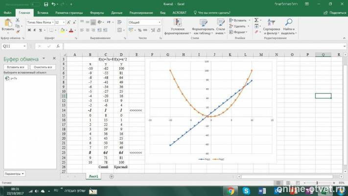 Изображение к ответу