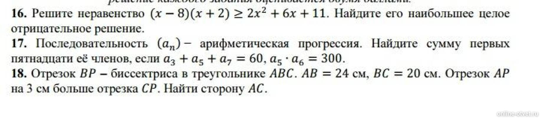Изображение к вопросу