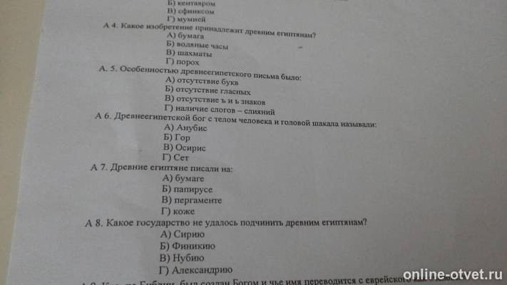 Изображение к вопросу