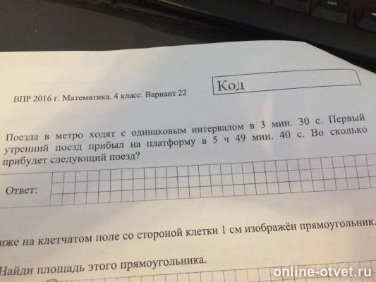 Изображение к вопросу
