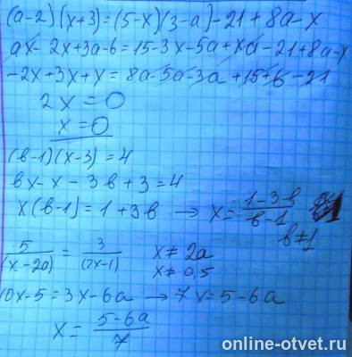 Изображение к ответу