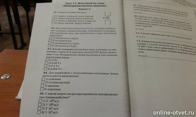 Изображение к вопросу