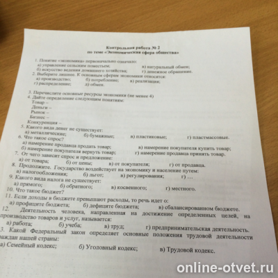 Изображение к вопросу