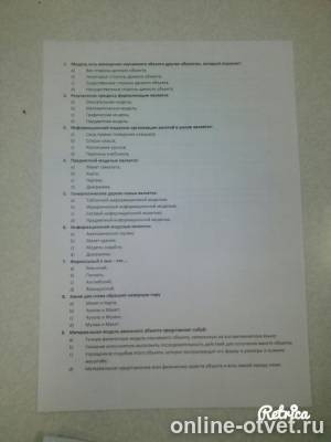 Изображение к вопросу