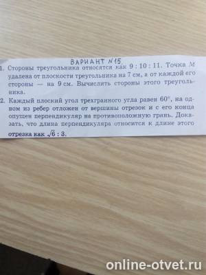 Изображение к вопросу