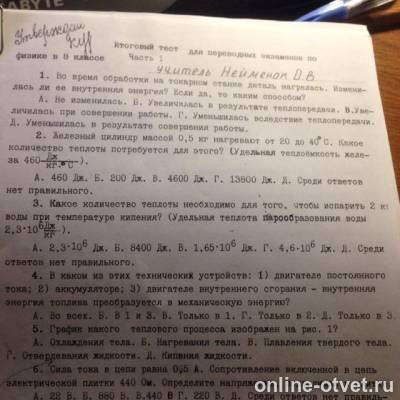 Изображение к вопросу