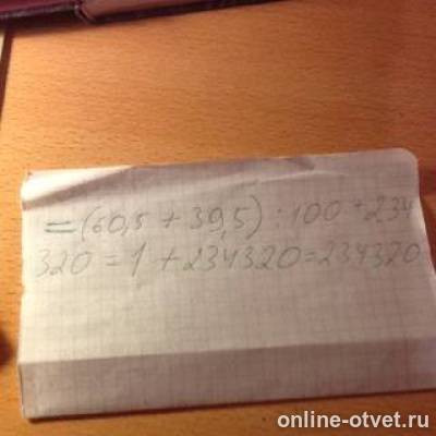 Изображение к ответу