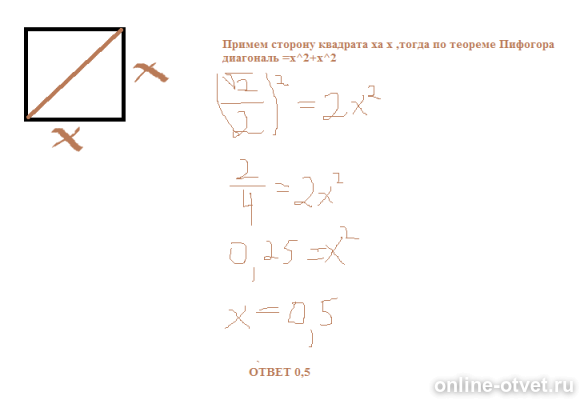 Изображение к ответу