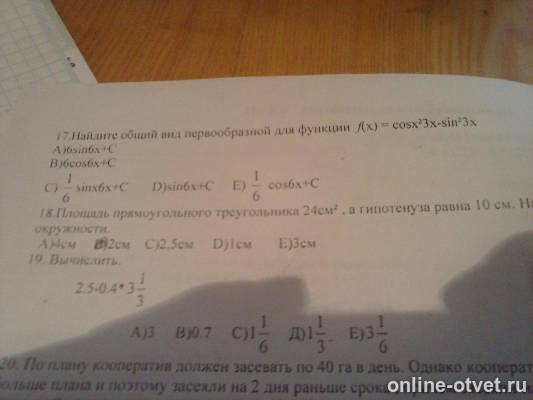 Изображение к вопросу