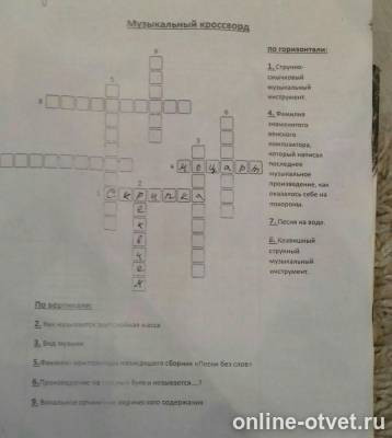 Изображение к вопросу