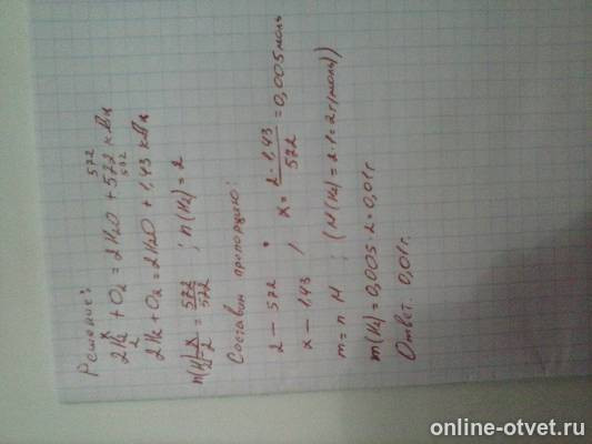 Изображение к ответу