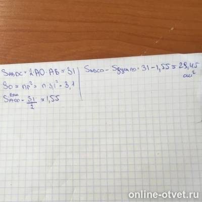 Изображение к ответу