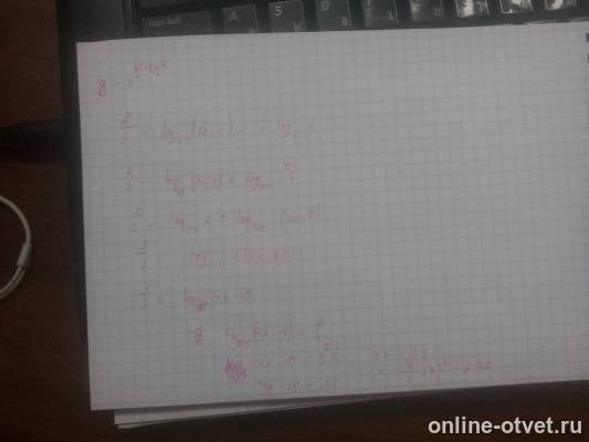 Изображение к ответу