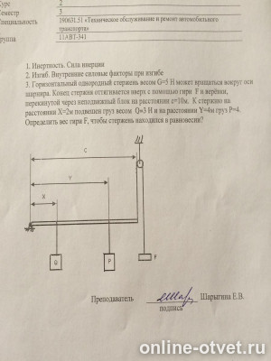 Изображение к вопросу