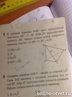 Изображение к вопросу