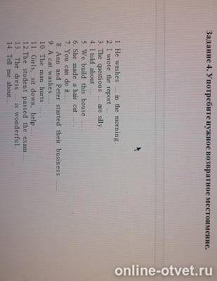 Изображение к вопросу