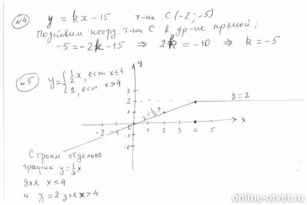 Изображение к ответу