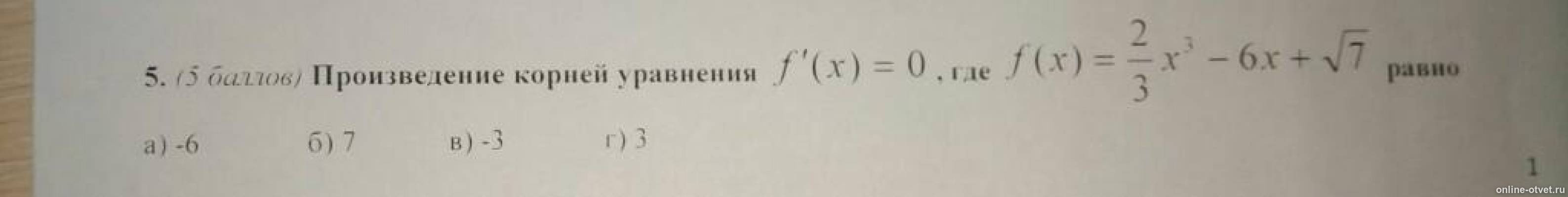 Изображение к вопросу
