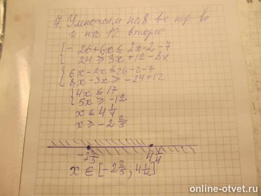 Изображение к ответу