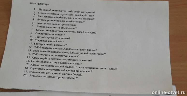 Изображение к вопросу