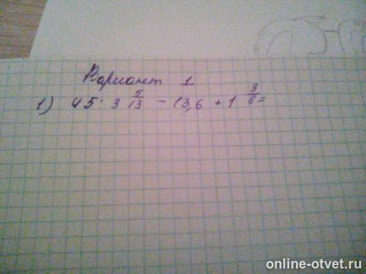 Изображение к вопросу