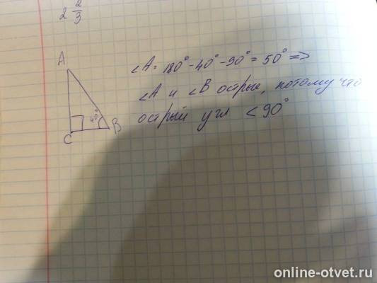 Изображение к ответу