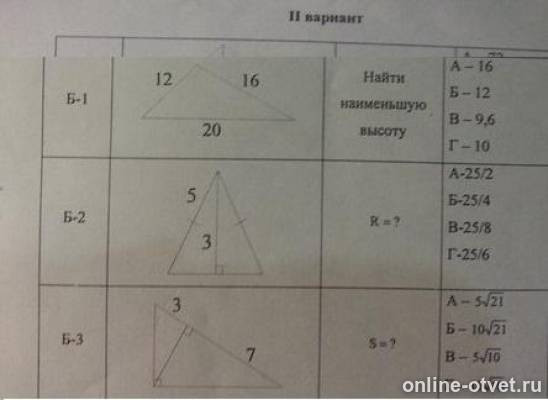 Изображение к вопросу