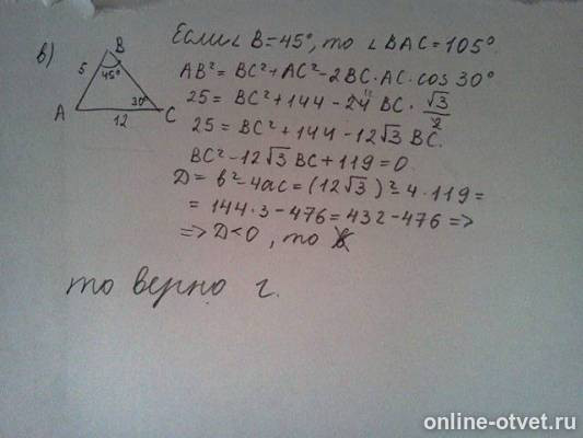 Изображение к ответу