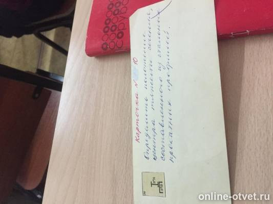 Изображение к вопросу