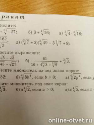 Изображение к вопросу